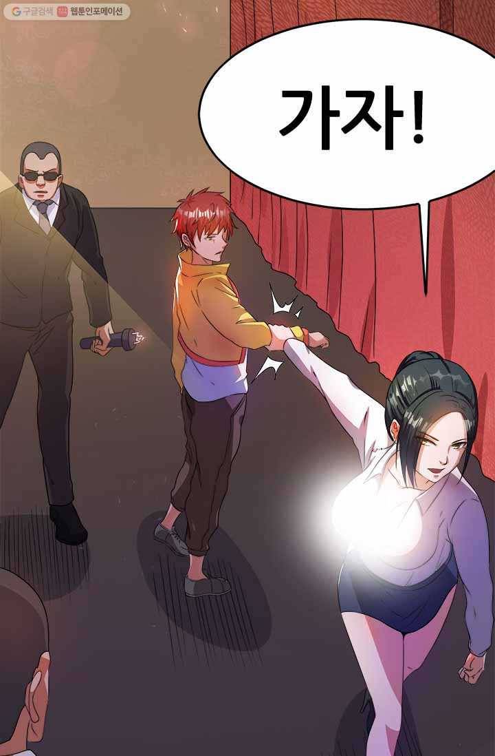 도시의 전설：12화 8