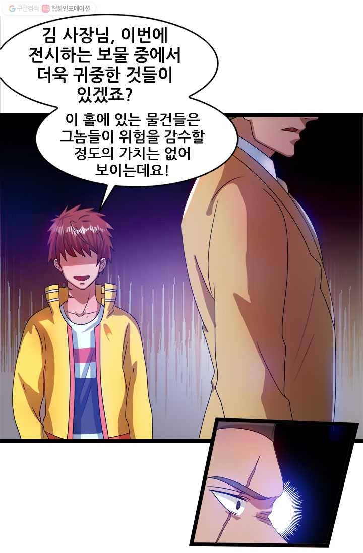 도시의 전설：16화 1