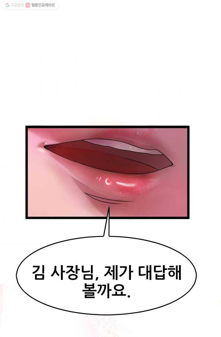 도시의 전설：16화 2