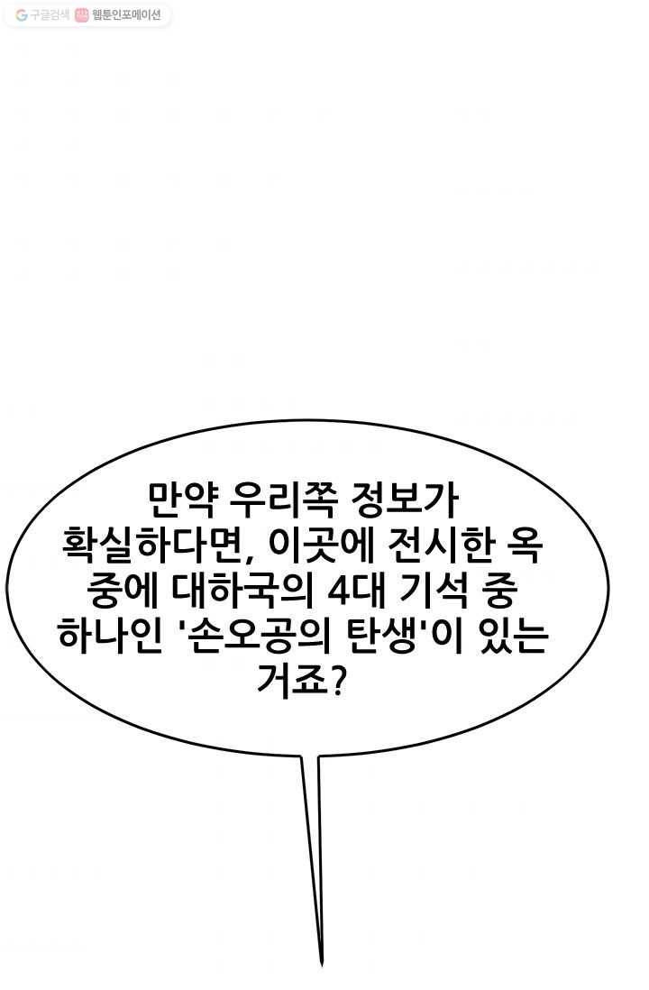 도시의 전설：16화 3