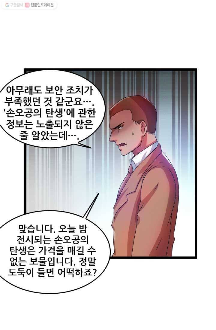 도시의 전설：16화 6