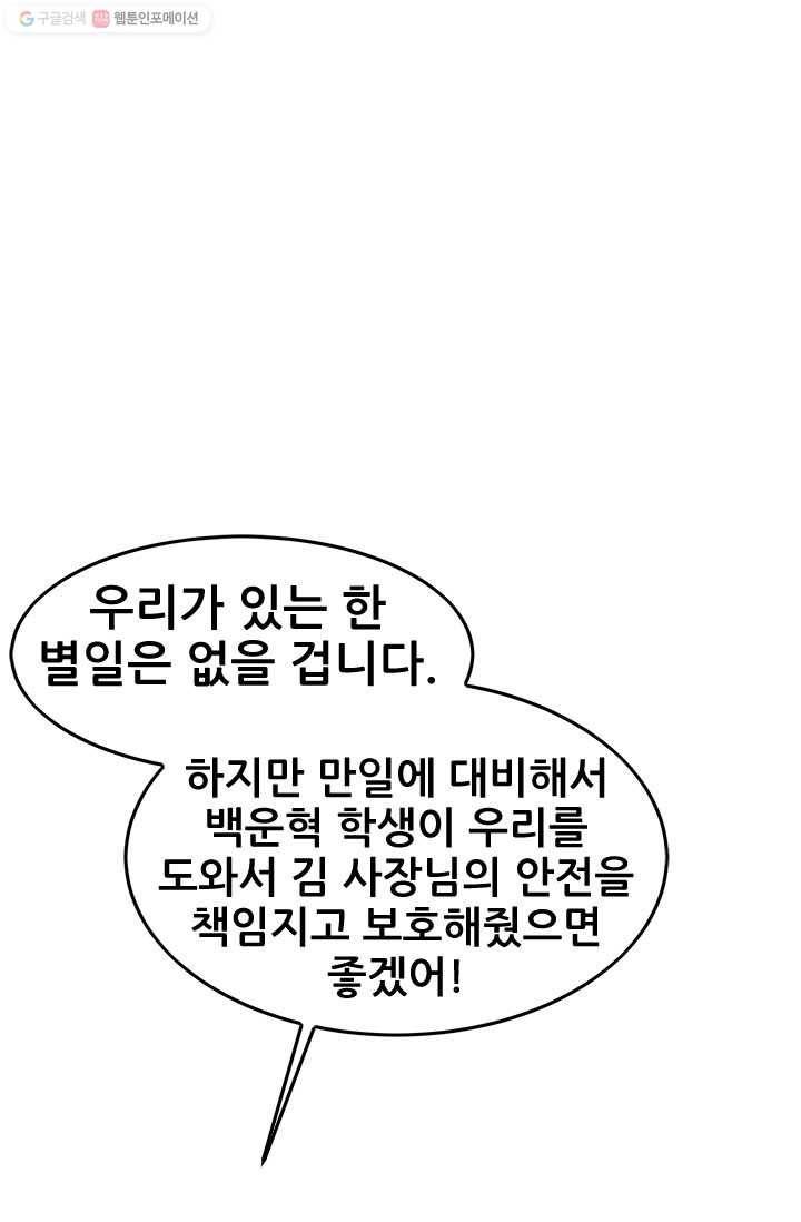도시의 전설：16화 7