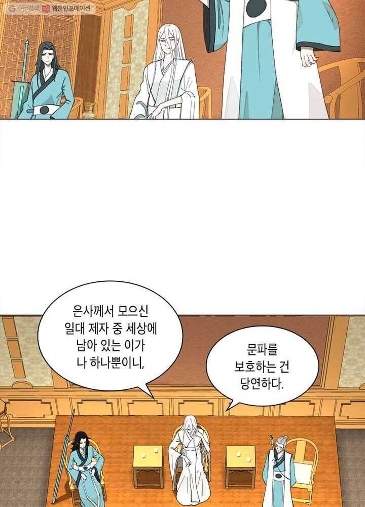 수련만 삼천년 3화 5