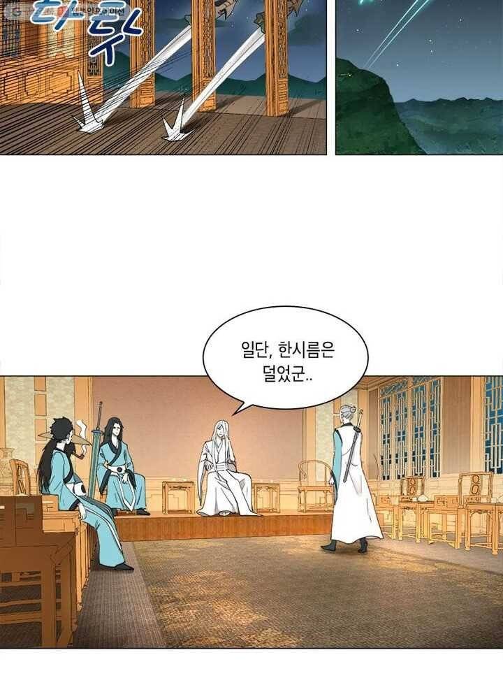 수련만 삼천년 3화 11