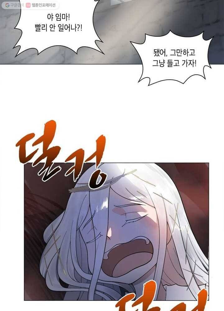 수련만 삼천년 12화 3