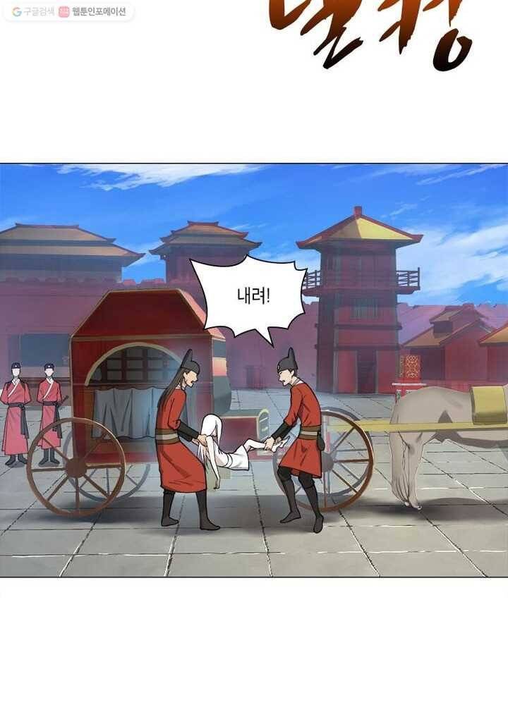 수련만 삼천년 12화 4