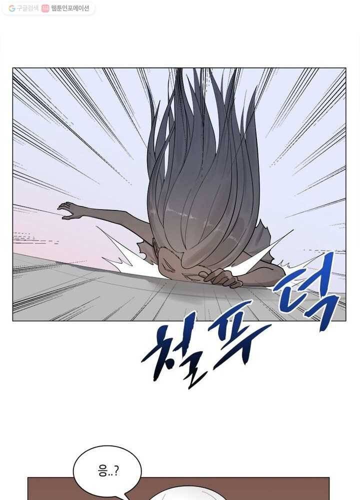 수련만 삼천년 12화 5