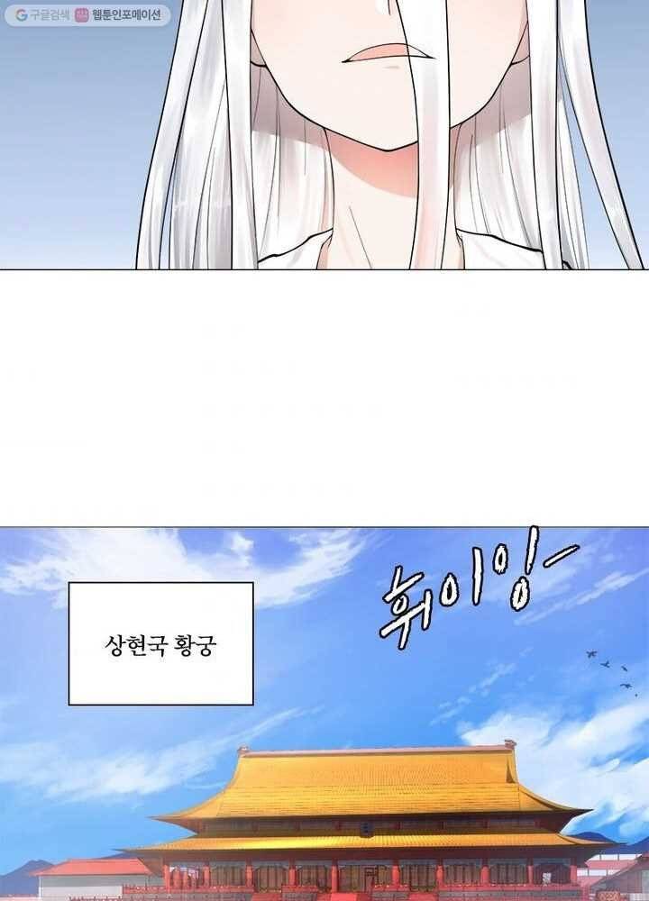 수련만 삼천년 12화 7
