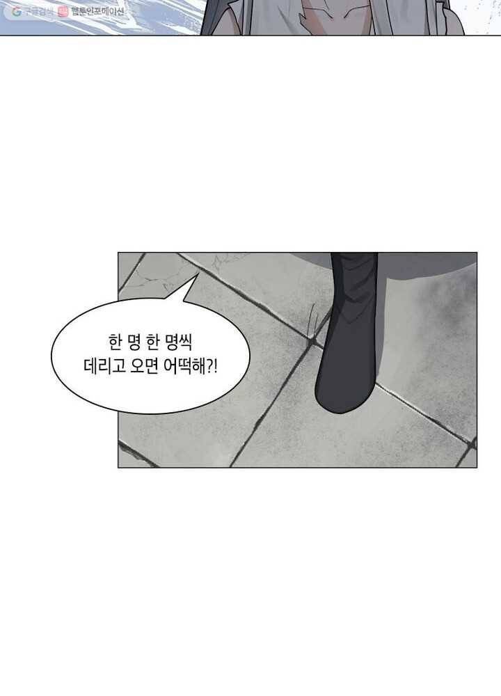 수련만 삼천년 12화 9