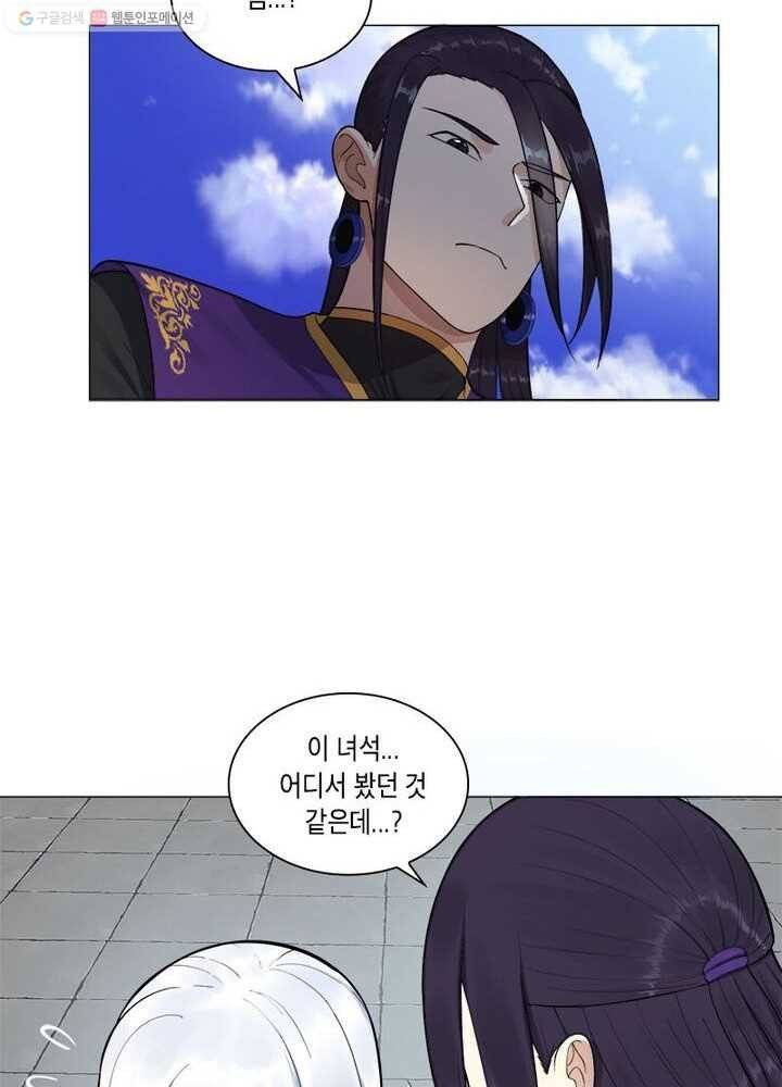 수련만 삼천년 12화 13
