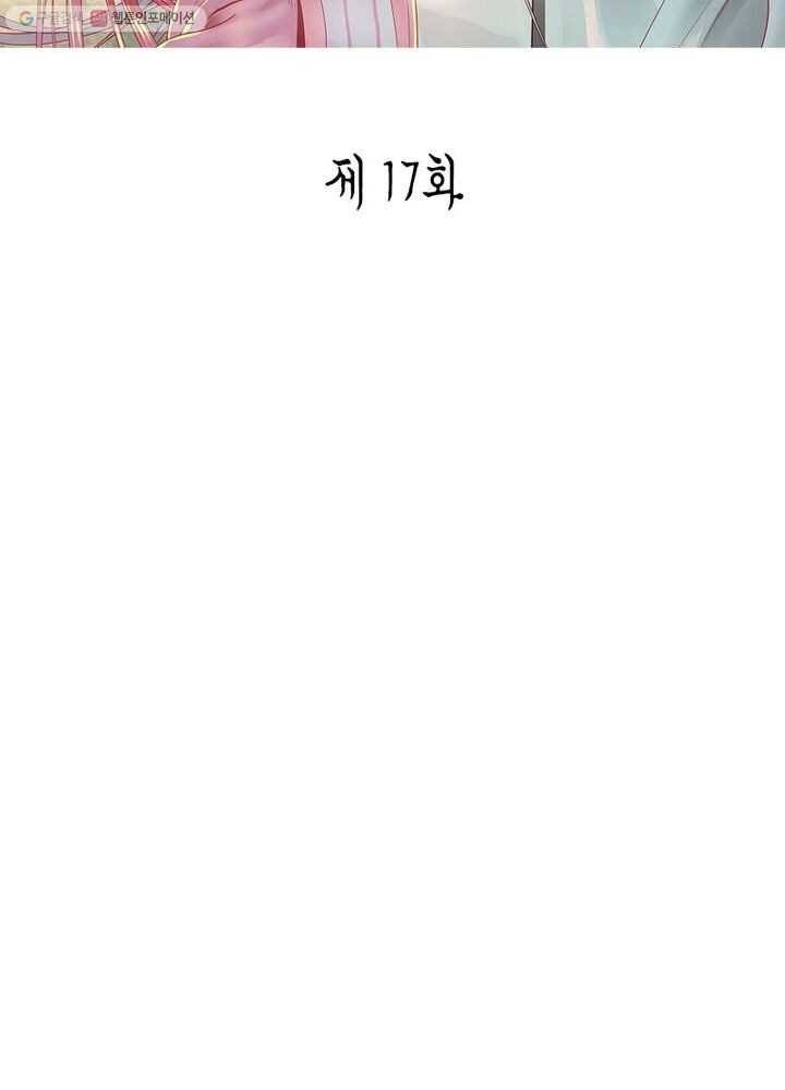 수련만 삼천년 17화 2