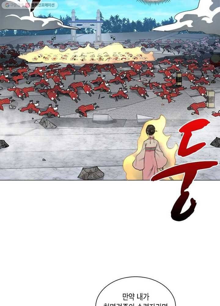 수련만 삼천년 17화 5