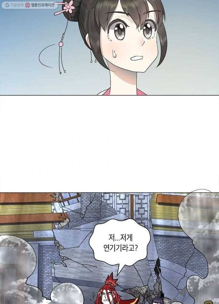 수련만 삼천년 17화 7