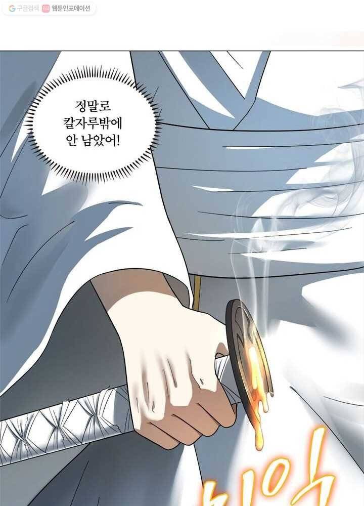 수련만 삼천년 17화 13