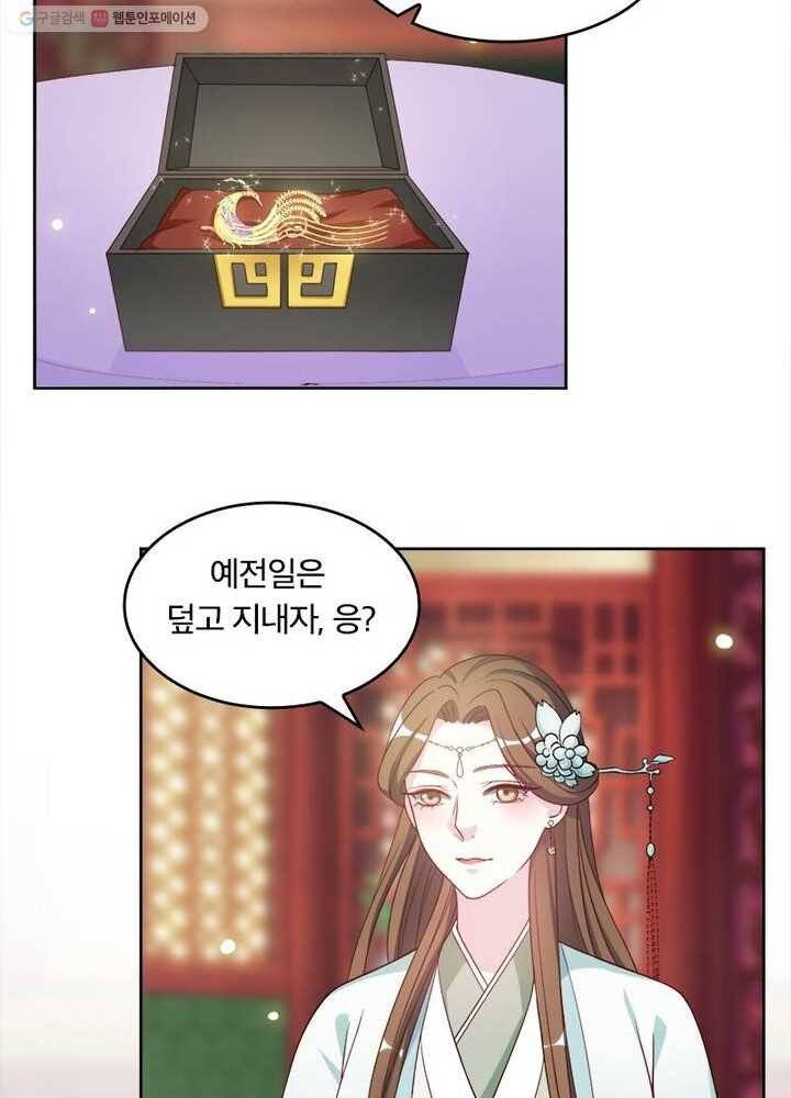 육궁에 부는 바람 12화 4