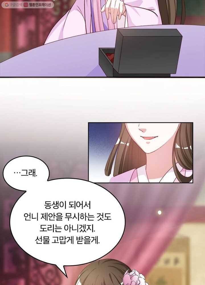 육궁에 부는 바람 12화 6