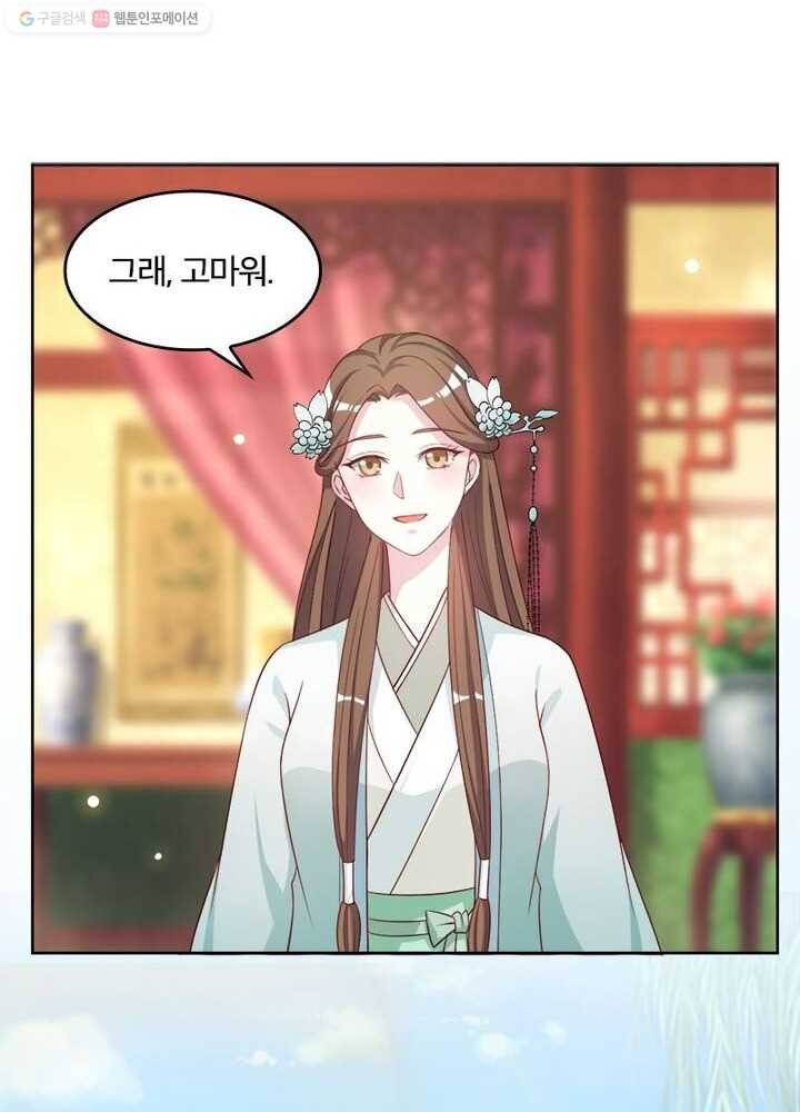 육궁에 부는 바람 12화 8