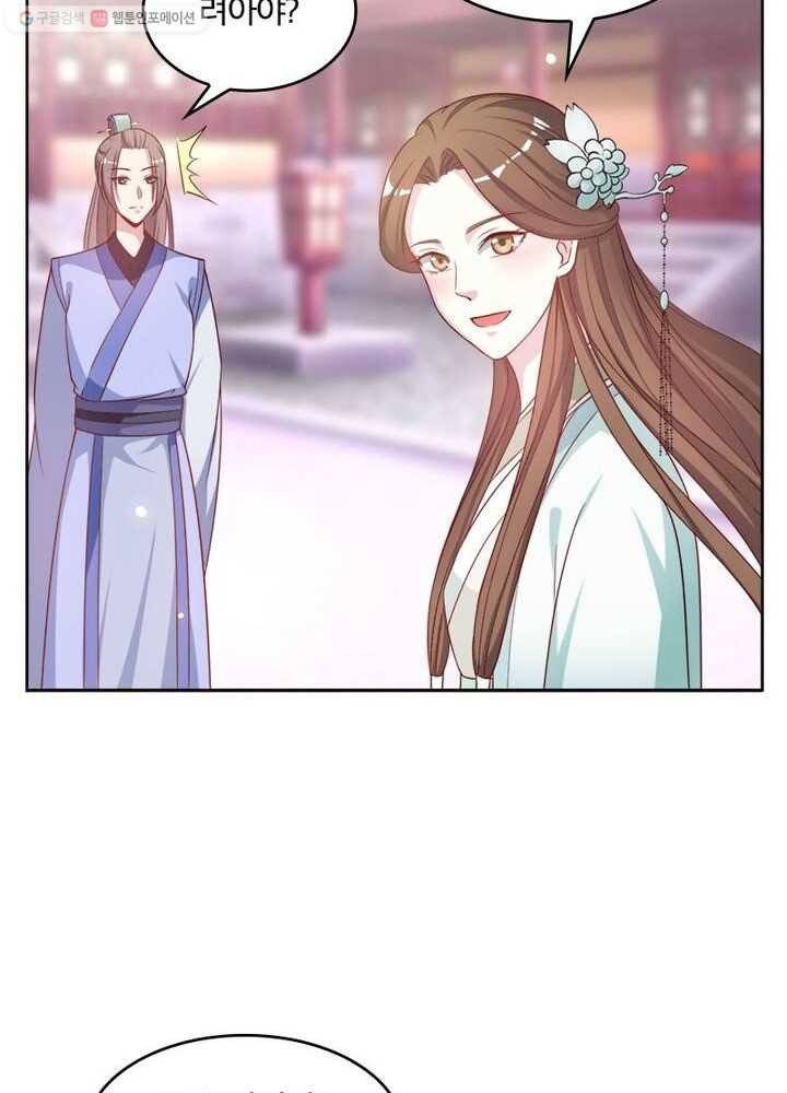 육궁에 부는 바람 12화 11