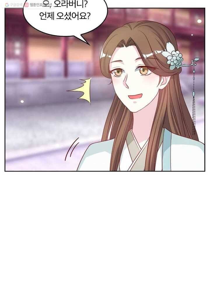 육궁에 부는 바람 12화 12