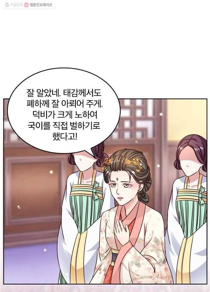 육궁에 부는 바람 20화 5