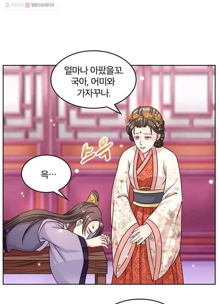 육궁에 부는 바람 20화 7
