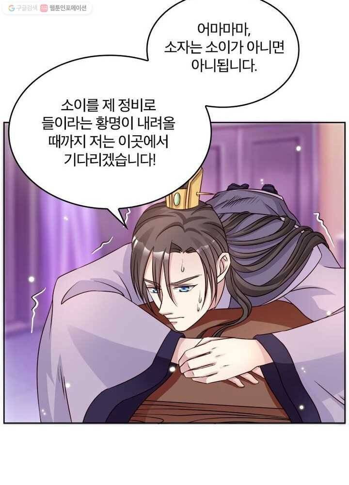 육궁에 부는 바람 20화 8