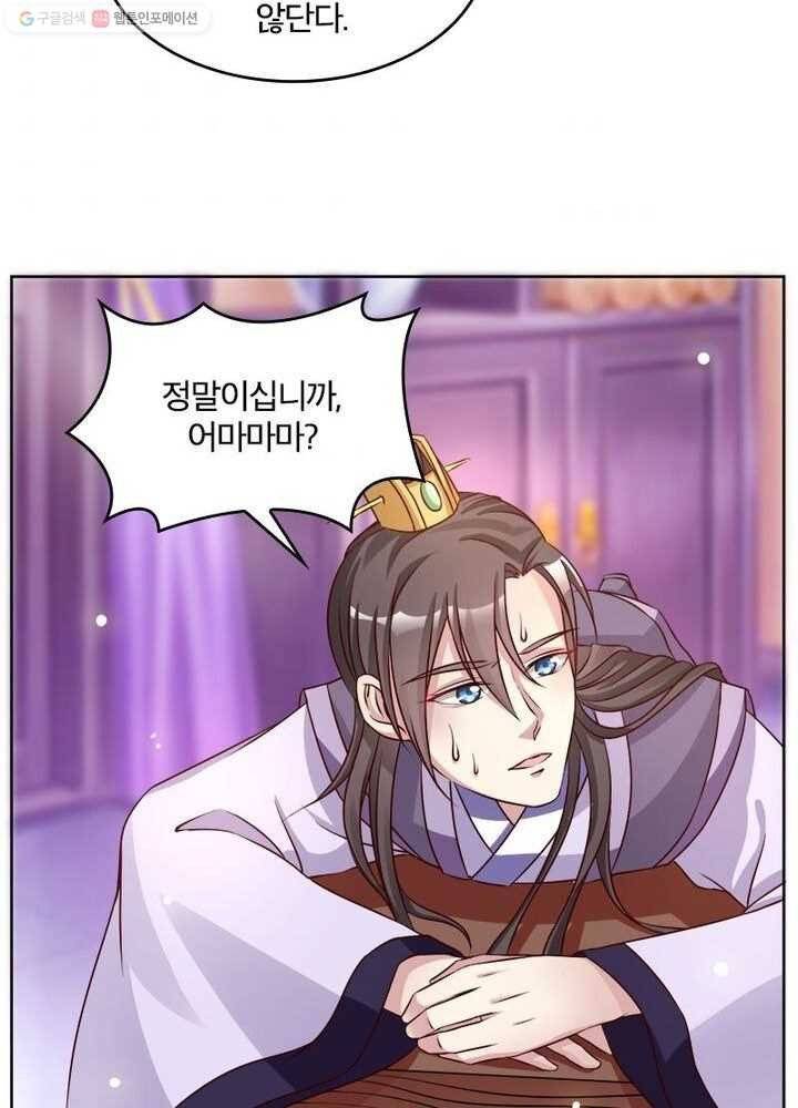 육궁에 부는 바람 20화 10