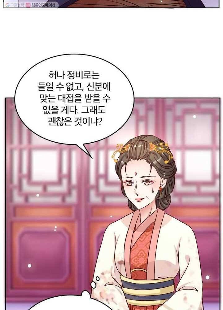 육궁에 부는 바람 20화 11