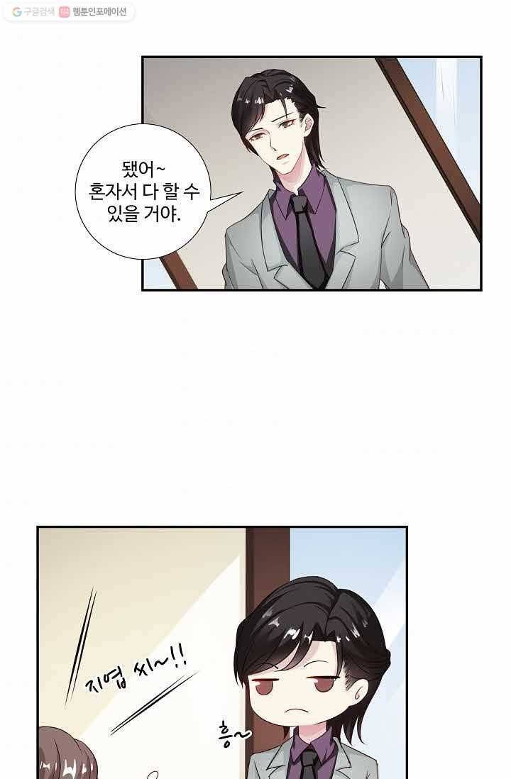 전처의 유혹 12화 2