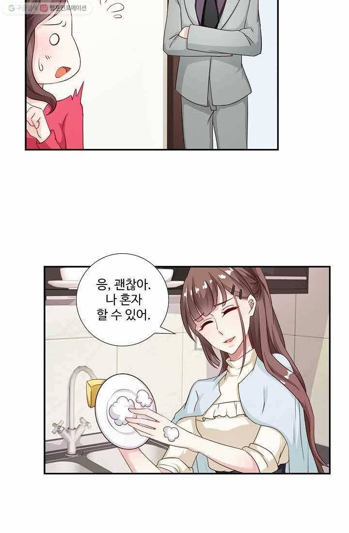 전처의 유혹 12화 3