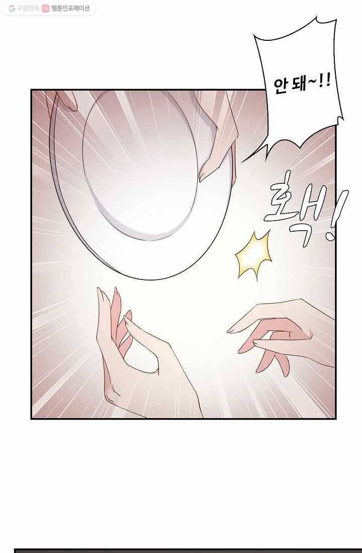 전처의 유혹 12화 4
