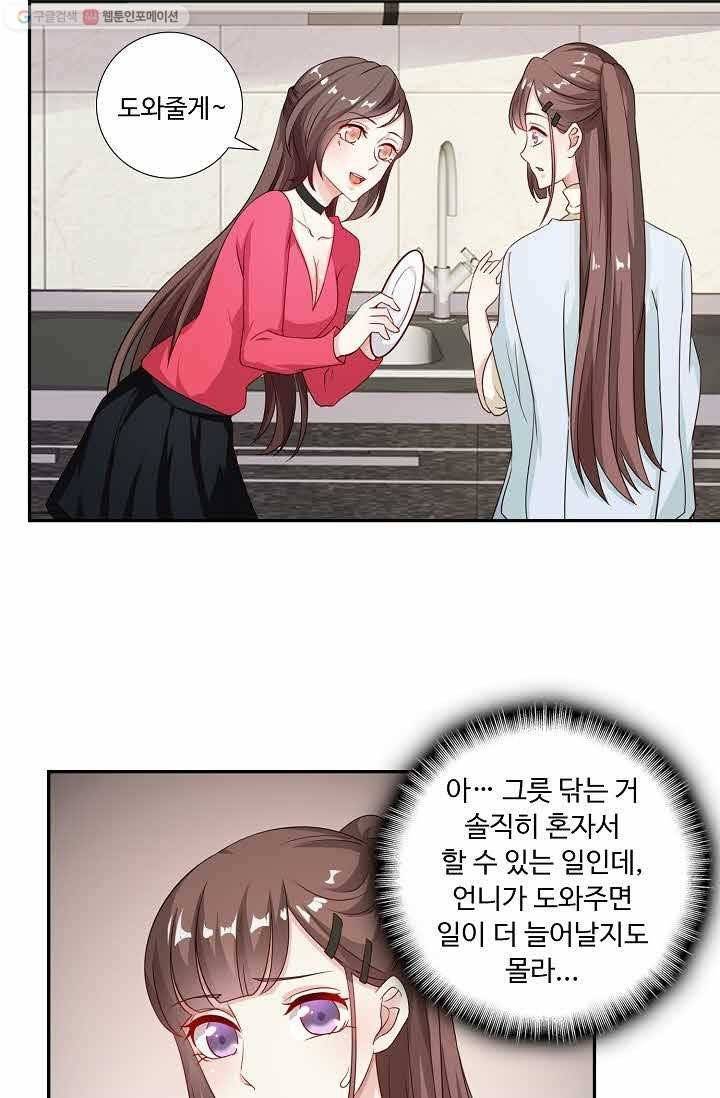 전처의 유혹 12화 5