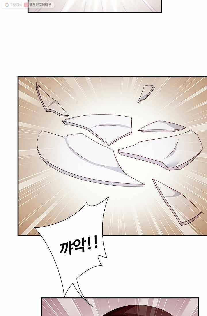 전처의 유혹 12화 8