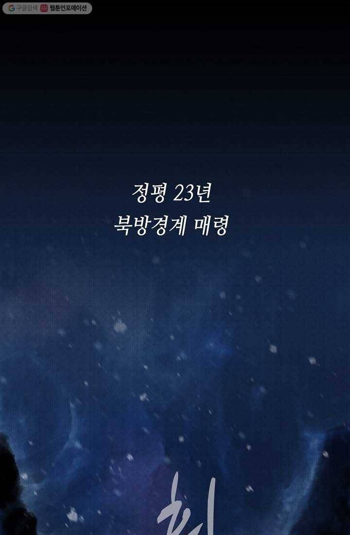 랑야방 1화 3
