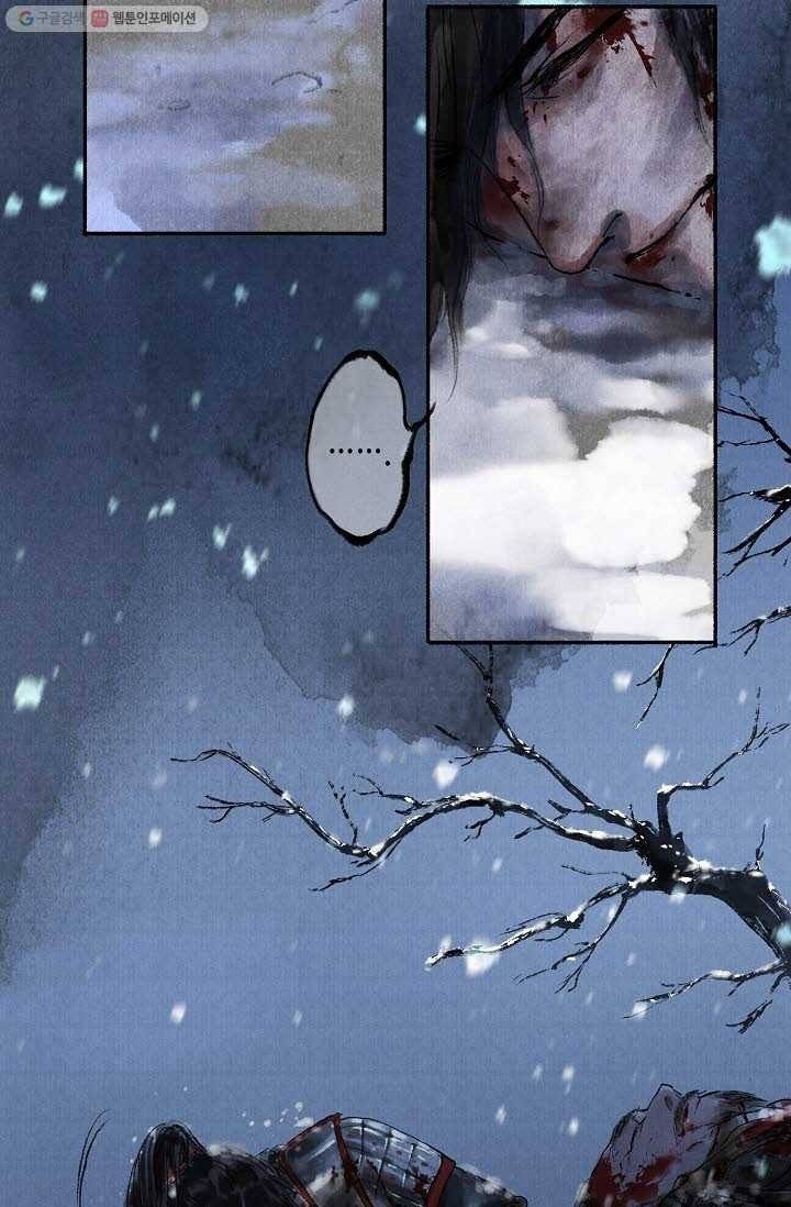 랑야방 1화 9