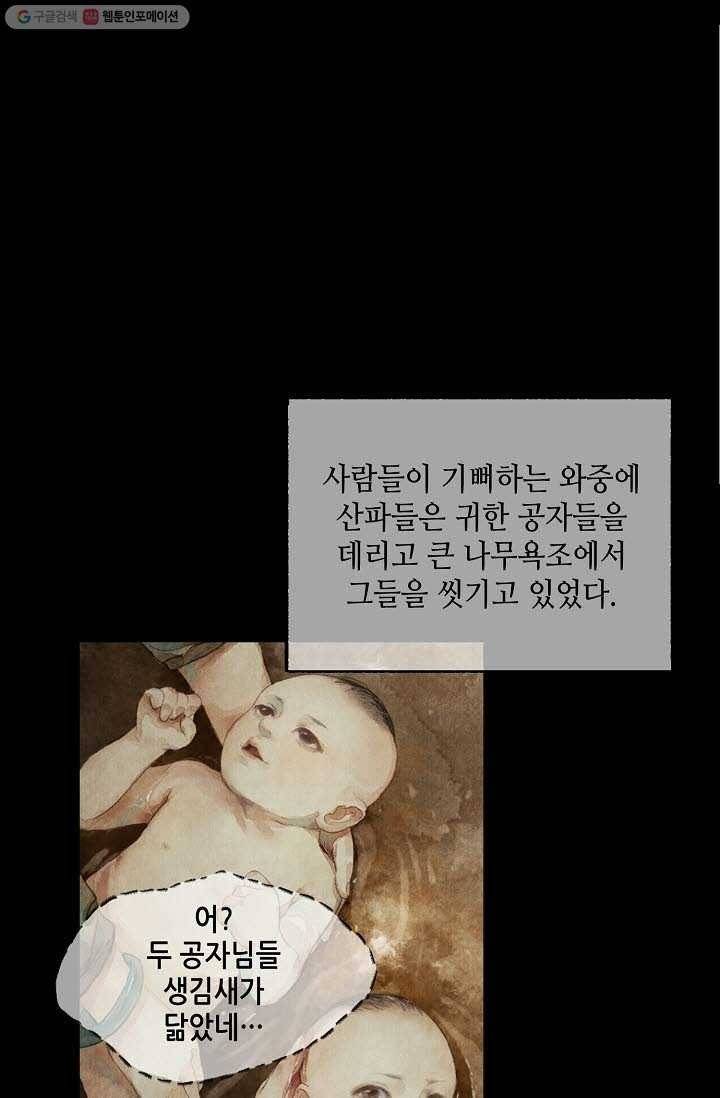 랑야방 4화 3
