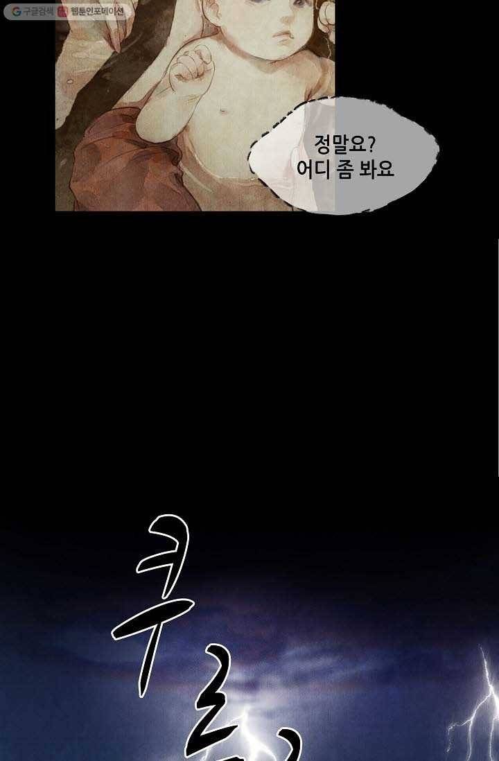 랑야방 4화 4