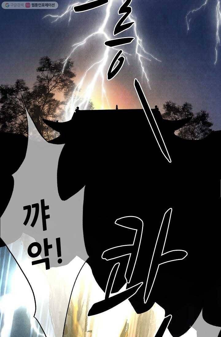 랑야방 4화 5