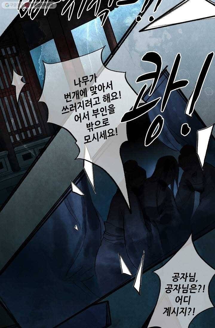 랑야방 4화 7