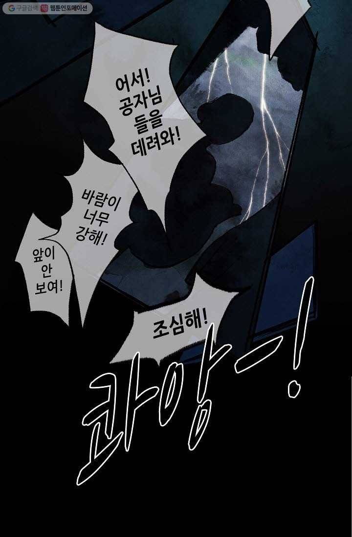 랑야방 4화 8