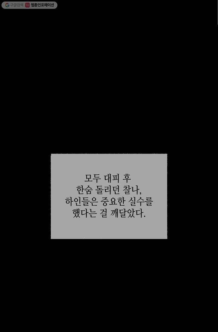 랑야방 4화 9