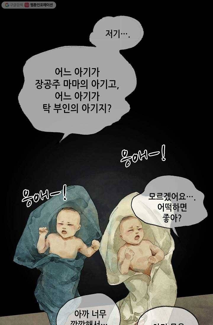 랑야방 4화 10