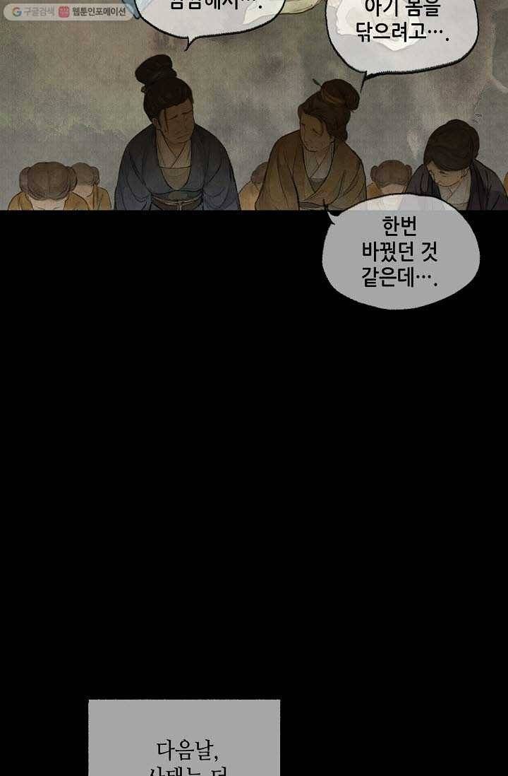 랑야방 4화 11