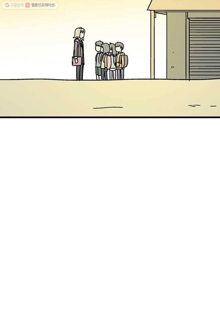 도덕과부도 14화 2