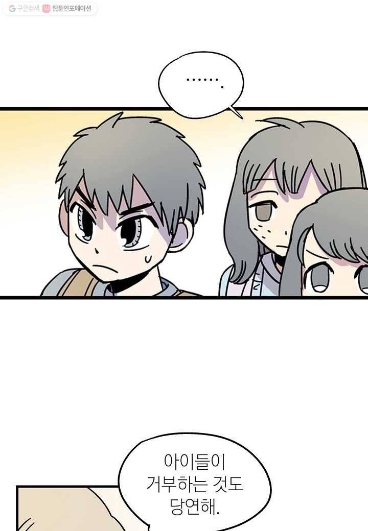 도덕과부도 14화 3