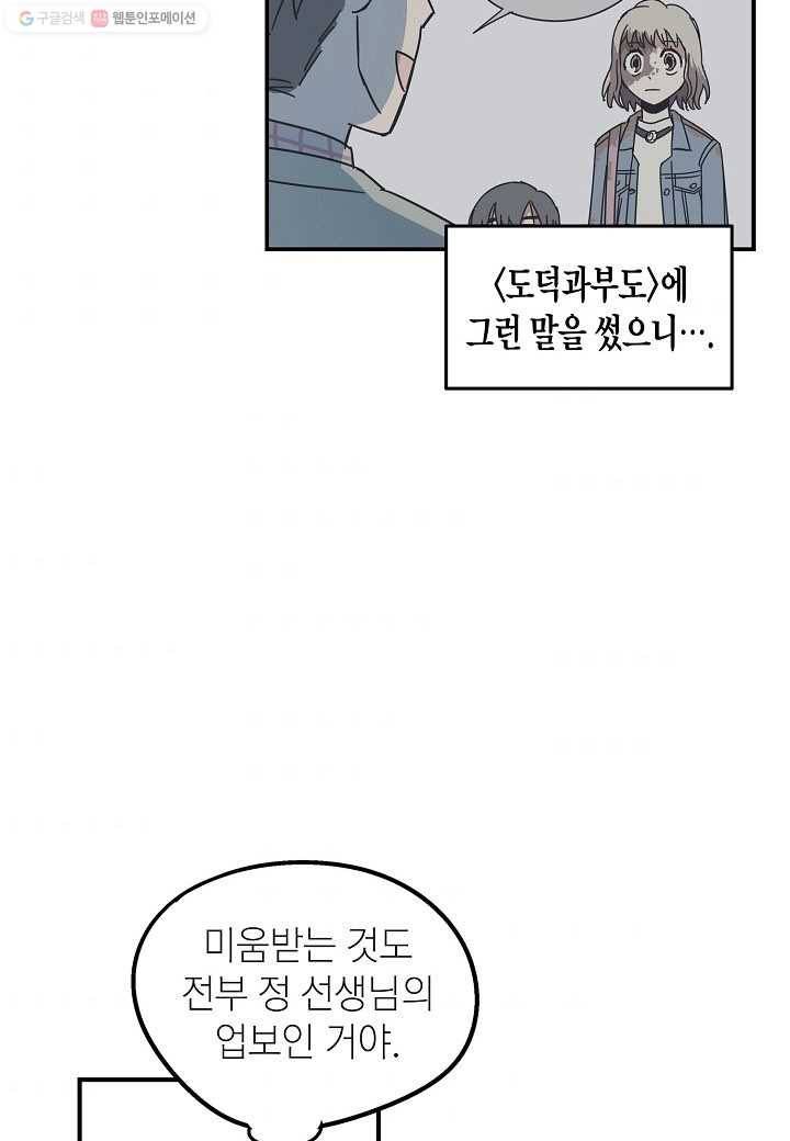 도덕과부도 14화 5