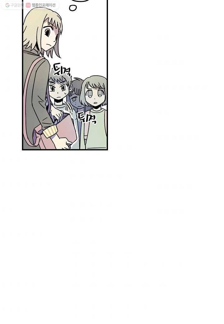 도덕과부도 14화 6