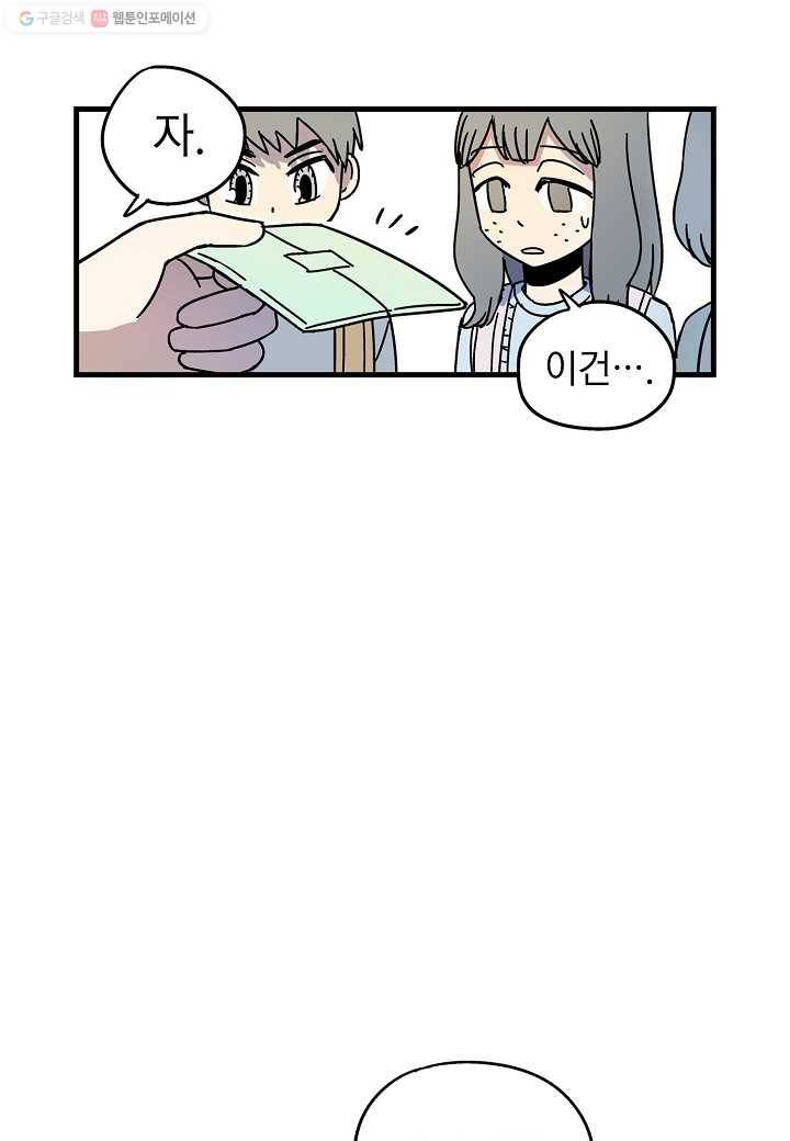 도덕과부도 14화 7