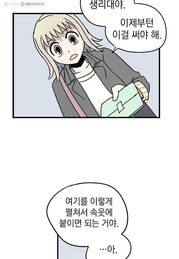 도덕과부도 14화 8