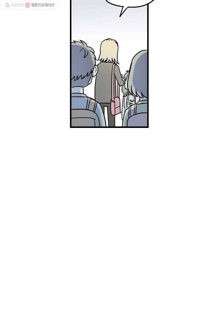 도덕과부도 14화 9